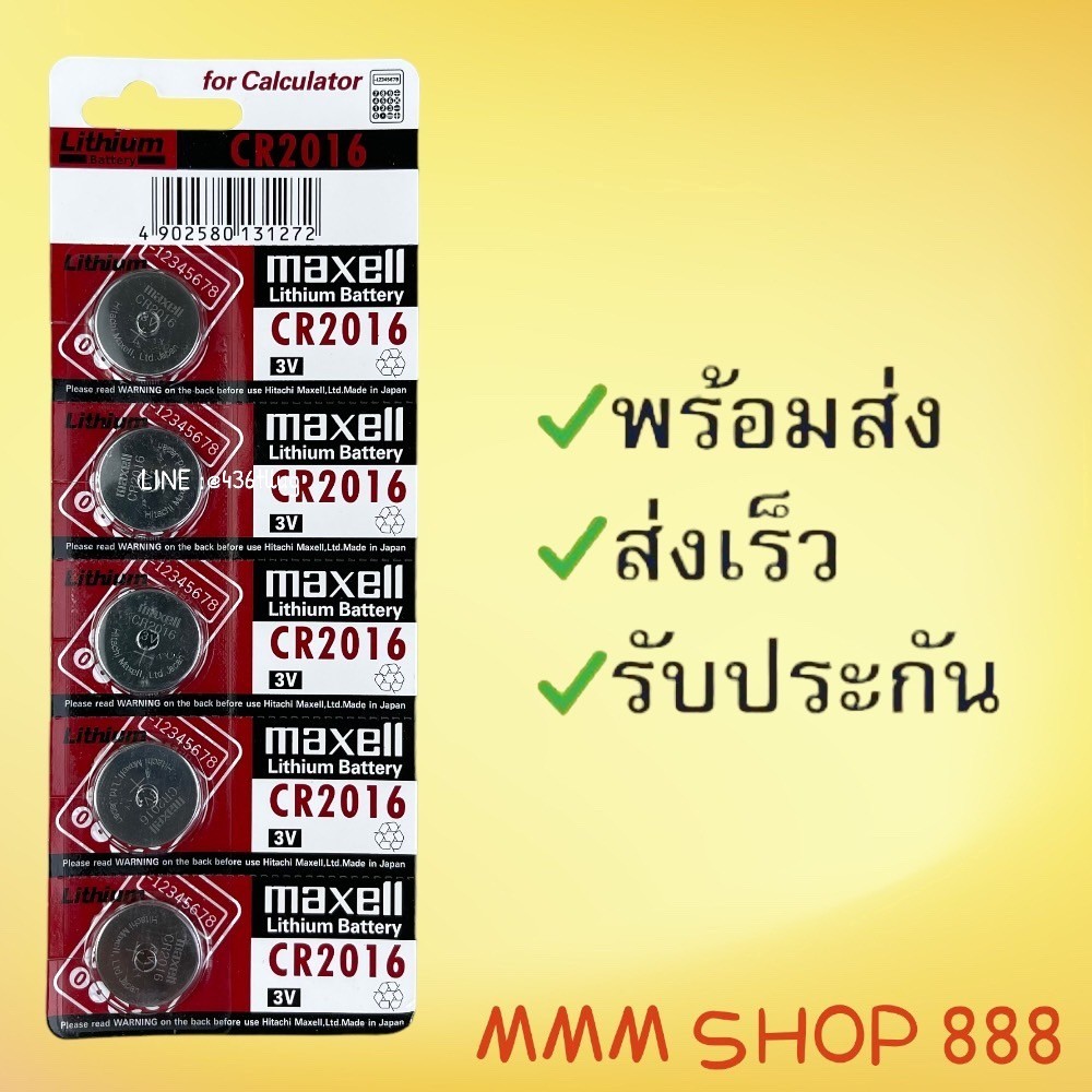 MAXELLถ่านกระดุม CR2025 CR2032 CR2016 1แผง 5ก้อน Shopee Thailand