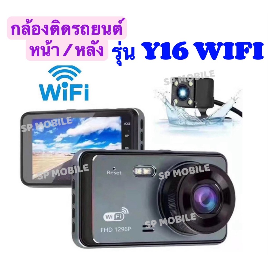SP MOBILE กล้องติดรถยนต์ หน้า / หลัง Dash cam Enjoy the digital HD ...