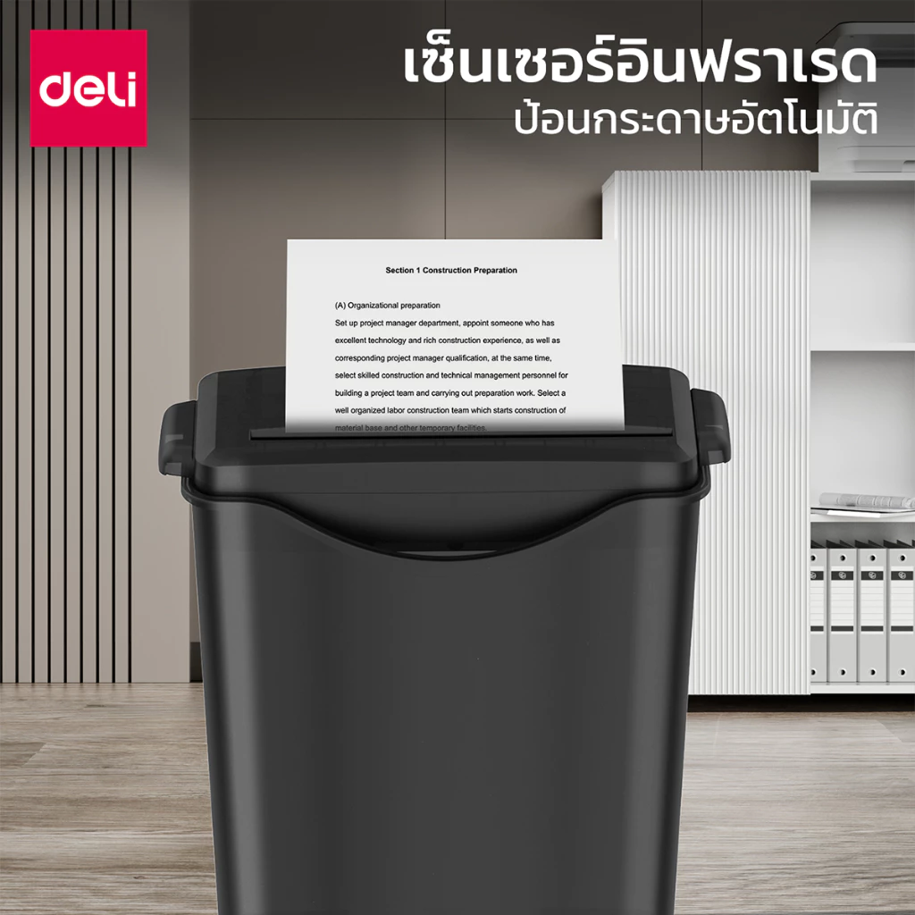 Deli ET101SC เครื่องทำลายเอกสาร 10 ลิตร เครื่องย่อยเอกสาร เครื่องทําลายกระดาษ ขนาด A4 6 แผ่น อุปกรณ์สำนักงาน Paper Shredder https://wayoza.com