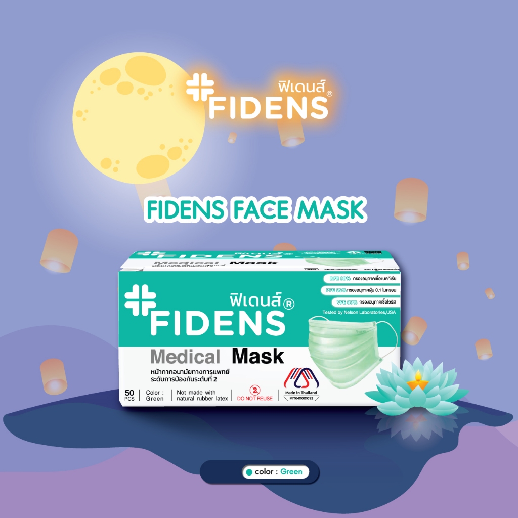 fidens-mask-ฟิเดนส์-หน้ากากอนามัยทางการแพทย์-3-ชั้น-รุ่นface-mask-3-ply-earloop-1กล่อง50-ชิ้น-สีเขียว-2192