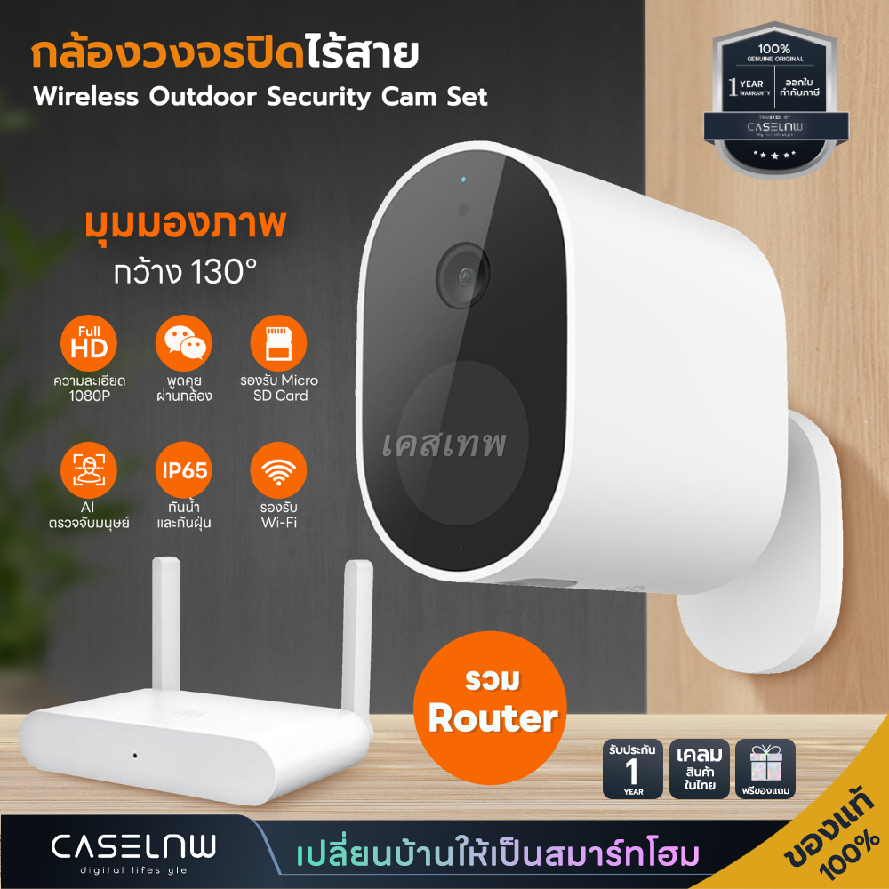 Xiaomi Mi Wireless Outdoor Security Cam Set กล้องวงจรปิดไร้สาย | Camera ...
