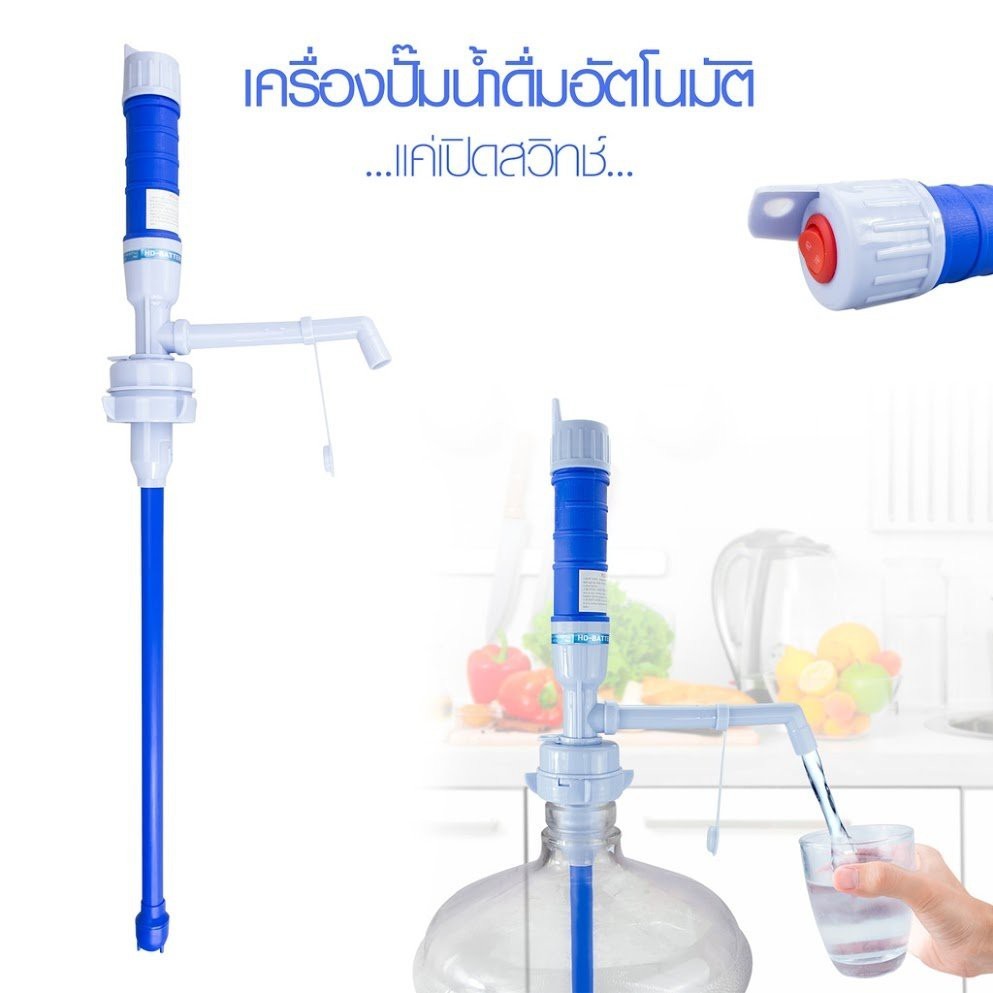 WATER PUMP เครื่องปั๊มน้ำ ที่กดน้ำดื่มอัตโนมัติ ที่กดน้ำดื่มไฟฟ้า ...