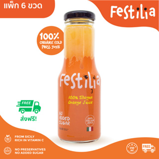 น้ำส้มโชกุน100% ตราเฟสติเลีย 250 มล./ แพค  6 ขวด FESTILIA 100% SHOGUN ORANGE JUICE 250ml/ PACK of 6 BTLS