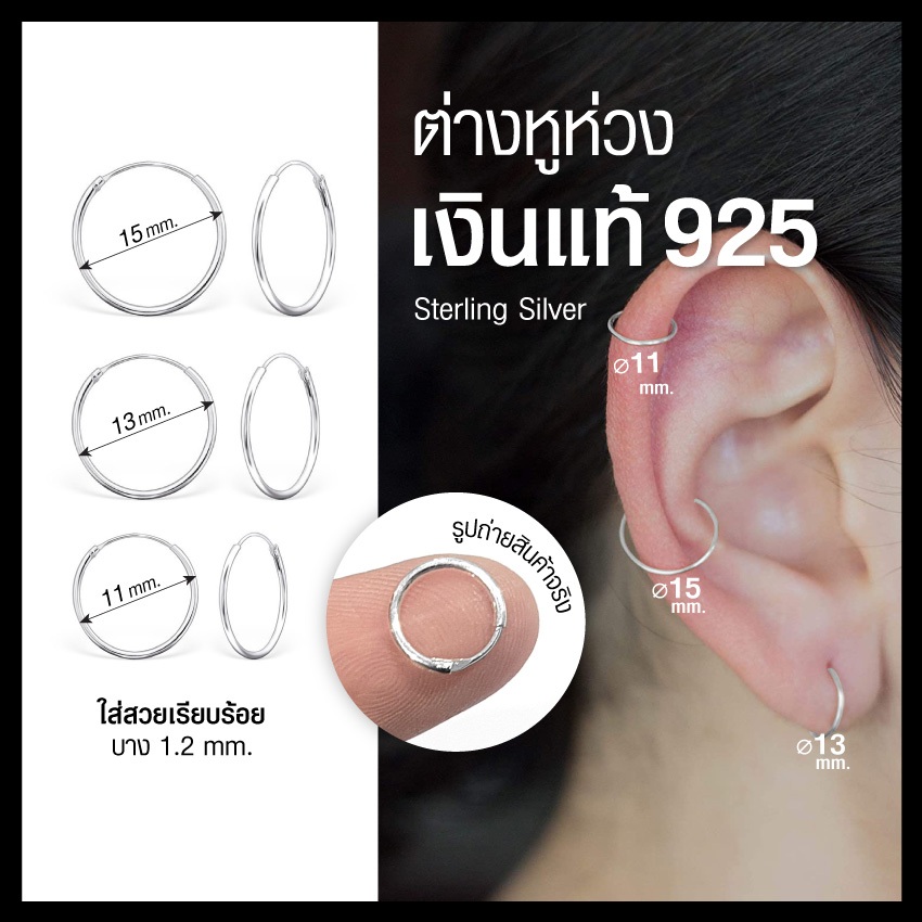 ภาพหน้าปกสินค้าต่างหู เงินแท้ 925 (Sterling Silver) ต่างหูเงินแท้ ต่างหูห่วง รหัส (Z1) จำนวน 1 คู่