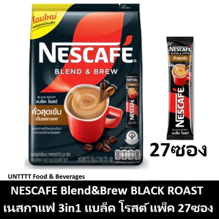 โปรโมชั่น Flash Sale : NESCAFE 3in1 BLACK ROAST เนสกาแฟ เบลนด์แอนบลู แบล็คโรสต์ แพ็ค 27ซองสีดำ