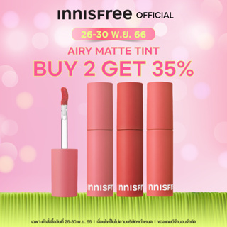 ภาพหน้าปกสินค้าinnisfree Airy Matte Tint 3.8g อินนืสฟรี แอรี่ แมทต์ ทิ้นท์ 3.8กรัม ที่เกี่ยวข้อง