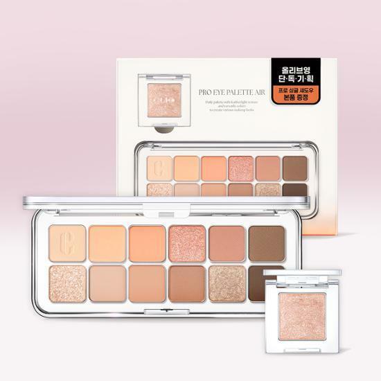 Clio Pro Eye Palette Air +Single Eyeshadow (Coral Studio, Rose Connect, Mute Library, Pink