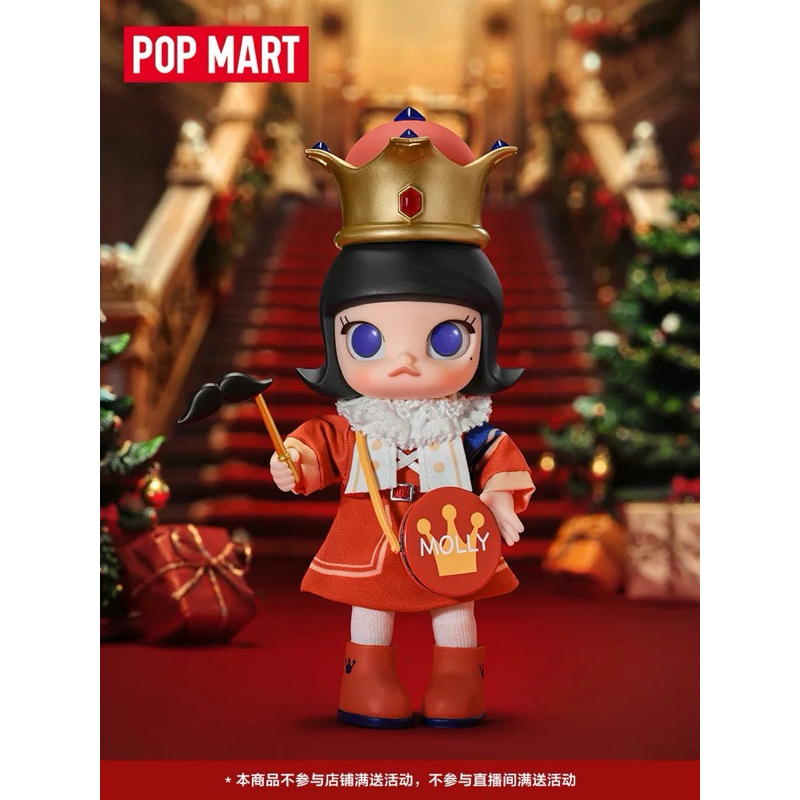 จุ่ม Pop Mart MOLLY Nutcracker เลยบน Shopee | มิ.ย. 2026