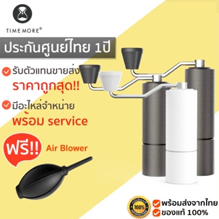 ภาพขนาดย่อของภาพหน้าปกสินค้าประกัน 1 ปี ศูนย์ไทยTIMEMORE Coffee Grinder C3 C2 / C2MAX / C2 SILVER / C2 TITANIUM อัพเกรดใหม่  เครื่องบดกาแฟมือหมุน M141 จากร้าน mijiaclub บน Shopee