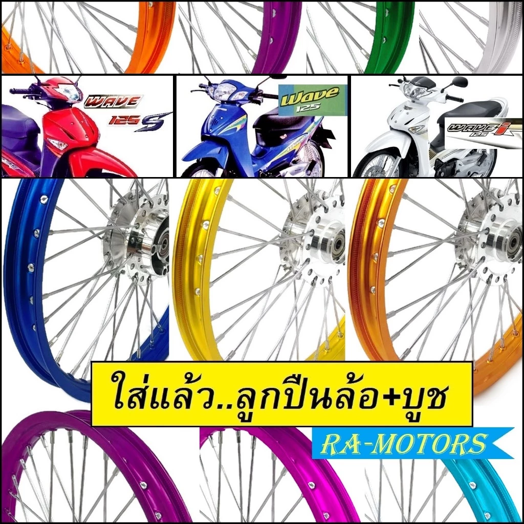 ชุดล้อหน้า OEM เวฟ125s สำหรับมอเตอร์ไซค์