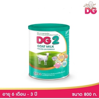 DG-2 นมแพะดีจี2 นมสำหรับทารกและเด็กเล็ก อายุตั้งแต่6เดือนถึง3ปี ขนาด 800 กรัม 1กระป๋อง