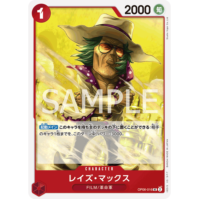 OP06-016 Raise Max Character Card UC Red One Piece Card การ์ดวันพีช วั ...