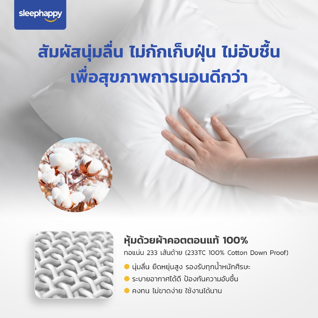 SleepHappy รุ่น SH-DP1000 หมอนขนเป็ดแท้ 100% เกรดพรีเมี่ยม ขนาด 48x74 ซม. สีขาว มอบความนุ่มสบายโอบรับศีรษะและลำคอทุกองศาเพื่อการนอนหลับสนิทเหมือนพักในโรงแรม 5 ดาว