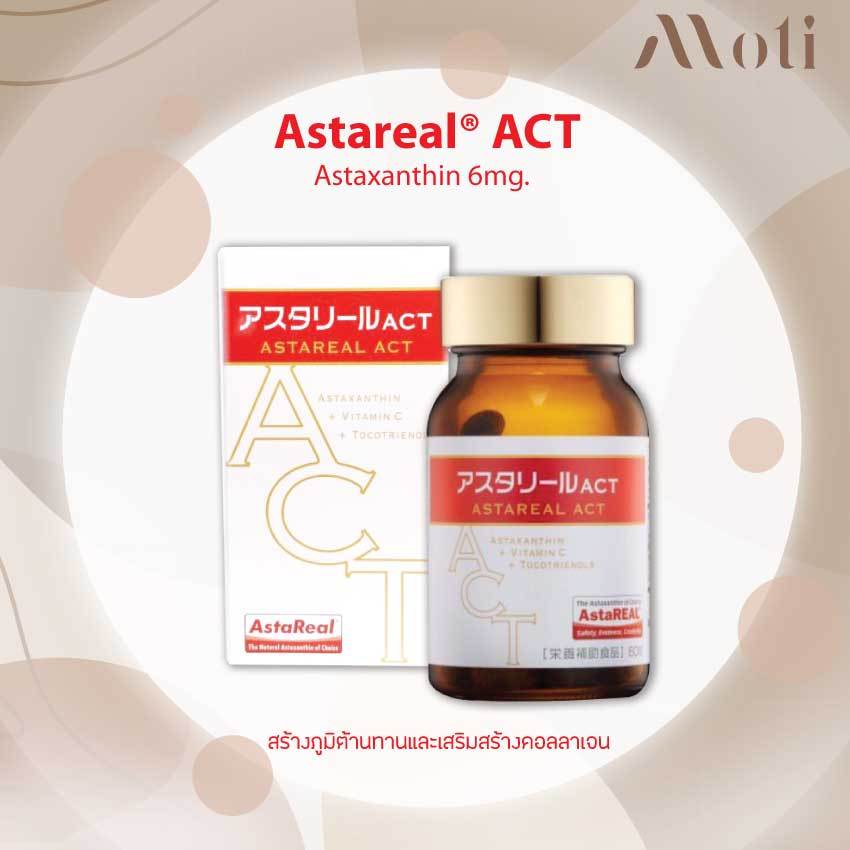 Astareal ACT สาร Astaxanthin 6mg. สร้างภูมิต้านทานและเสริมสร้างคอลลาเจน