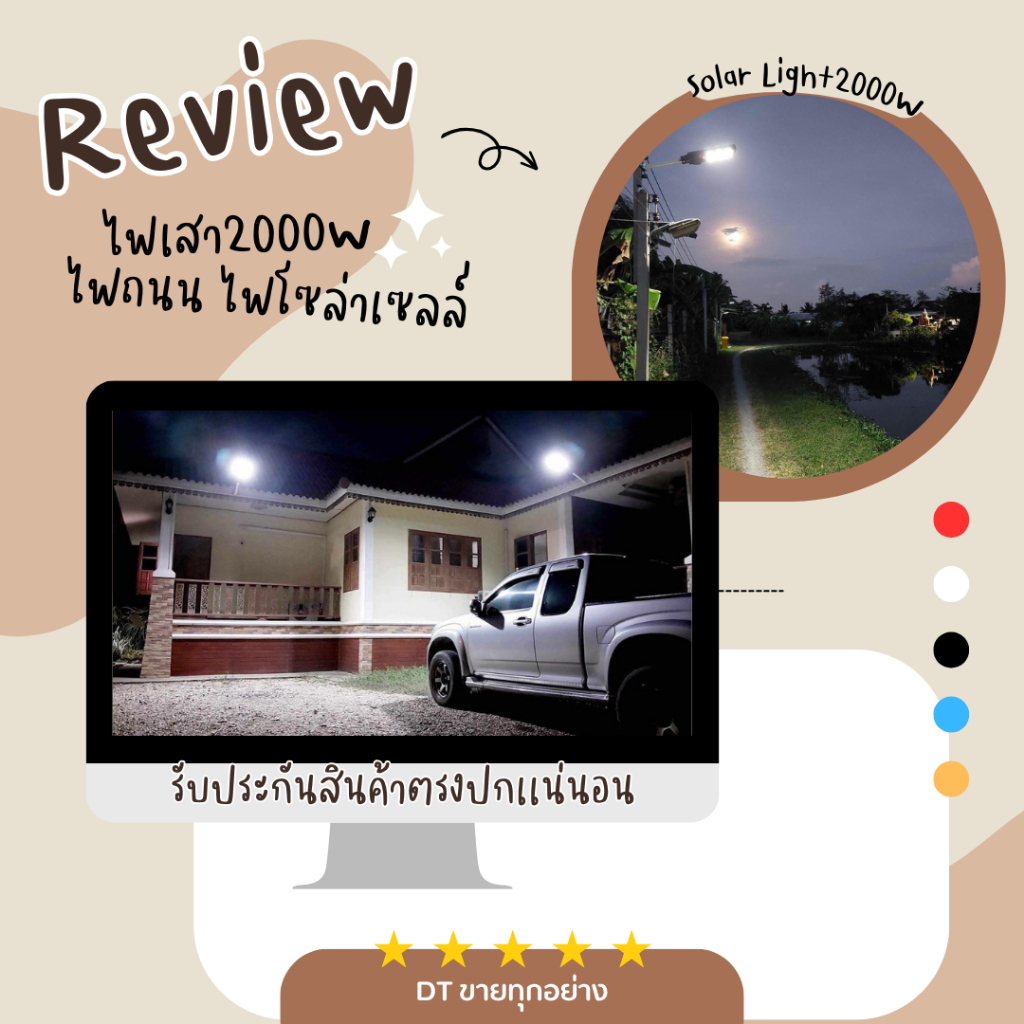 DT ไฟถนน ไฟโซล่าเซลล์ 2000W ไฟพลังงานเเสงอาทิตย์ Solar Light2000W ไม่ ...