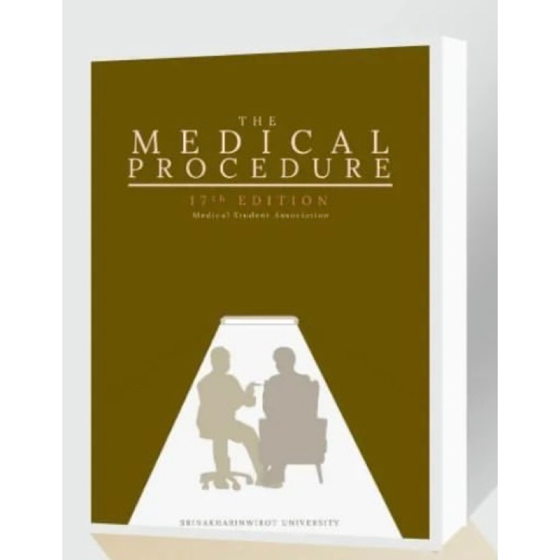 [ปีล่าสุด ] หนังสือ มศว. SWU Pocket Book MEDSWU 2023 แพทย์ มศว. med meq