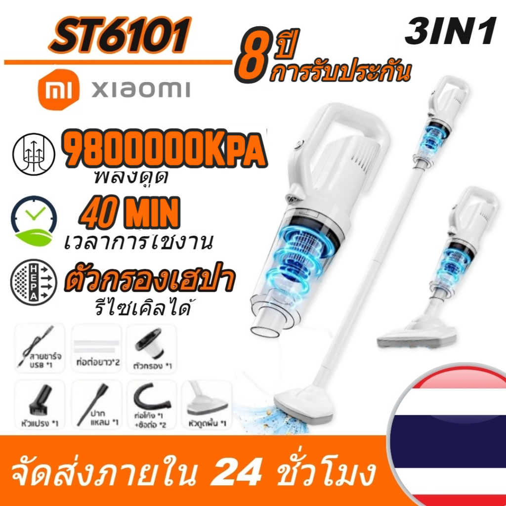 ภาพหน้าปกสินค้าพร้อมส่ง Xiaomi-ST6101 PRO 2023 เครื่องดูดฝุ่นไร้สาย ST6101 เครื่องดูดฝุ่นไร้สายแบบชาร์จได้ ส่งของ 24 ชม. จากร้าน tnt.station บน Shopee