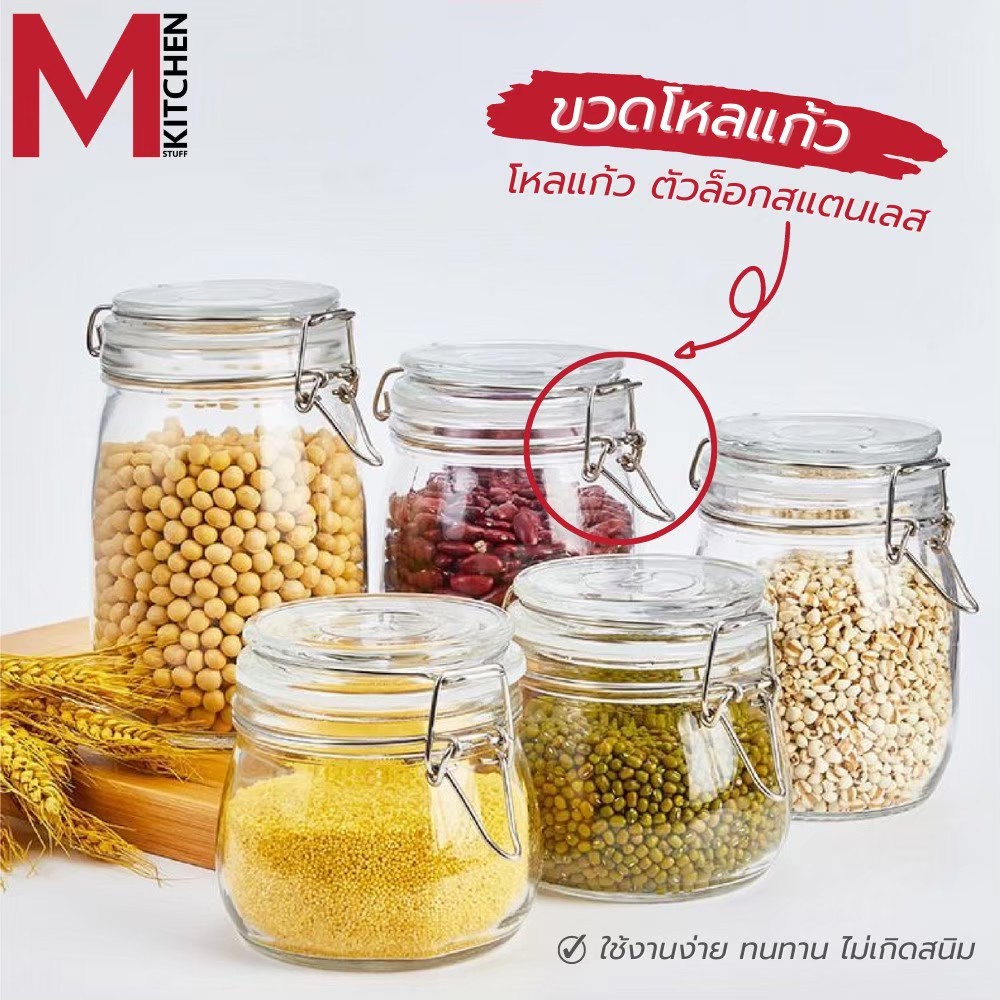M KIT JR โหลแก้ว ขวดโหล สูญญากาศ มีฝาปิด ขนาด 500-3000ml (A0) | Shopee ...