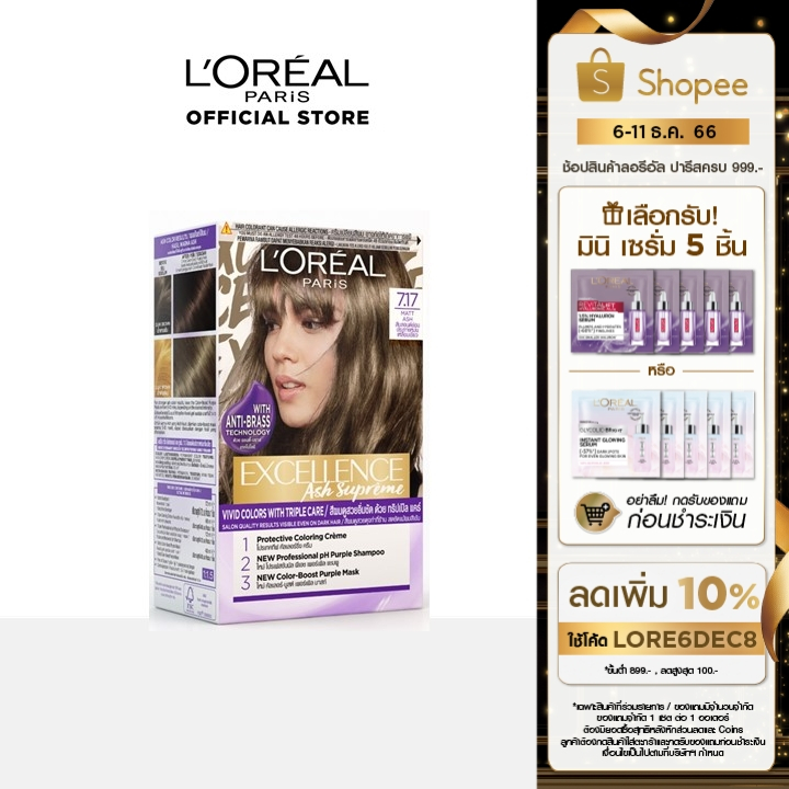 ภาพหน้าปกสินค้าL'Oreal(ลอรีอัล) ลอรีอัล ปารีส เอ็กซ์เซลเลนซ์ แฟชั่น ครีมเปลี่ยนสีผม เฉดแอช LOreal Excellence (ยาย้อมผม, สีย้อมผม) จากร้าน lorealparis บน Shopee