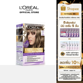 สินค้า L\'Oreal(ลอรีอัล) |ลอรีอัล ปารีส เอ็กซ์เซลเลนซ์ แฟชั่น ครีมเปลี่ยนสีผม เฉดแอช LOreal Excellence (ยาย้อมผม, สีย้อมผม)