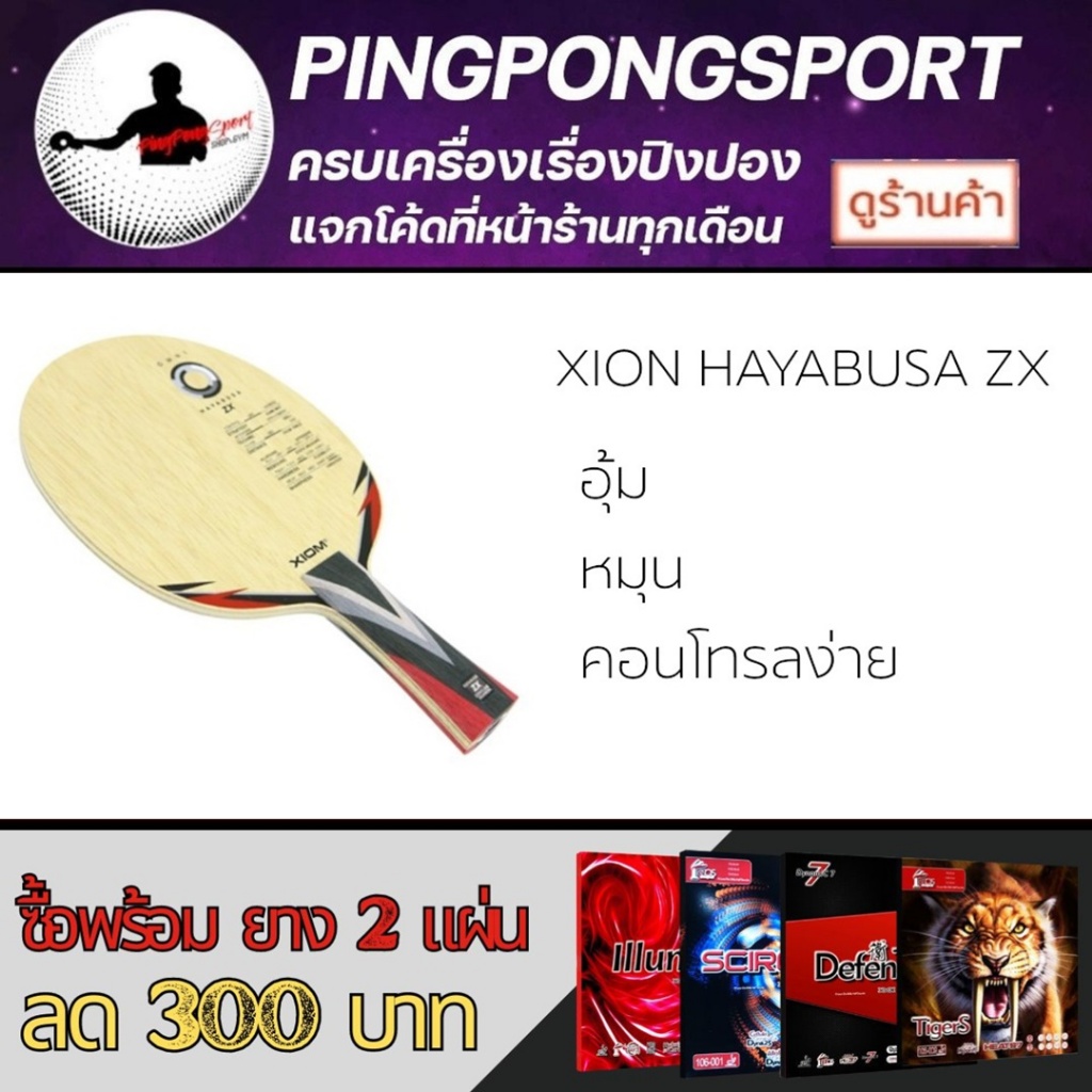 Hayabusa zx store