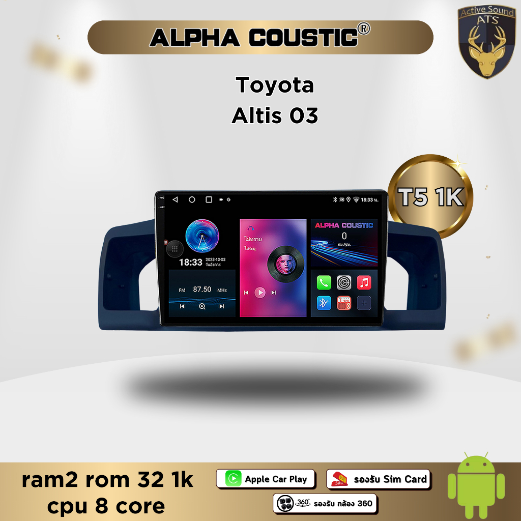 จอตรงรุ่น ระบบ Android สำหรับ Toyota Altis ปี 03-07 สินค้ารับประกัน 1ปี ...