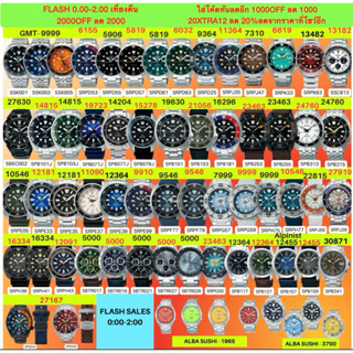 ราคาและรีวิว[ โค้ดลด 2000 2000OFF] ไซโก้ นาฬิกา Seiko เต่า ซามูไรและรุ่นแพง Prospex ดำน้ำออโต้ 200 เมตร