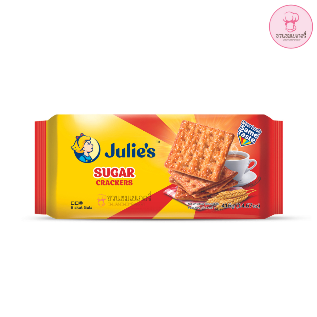 Julie's Sugar Crackers 416 g. x 1 pack | Shopee Thailand