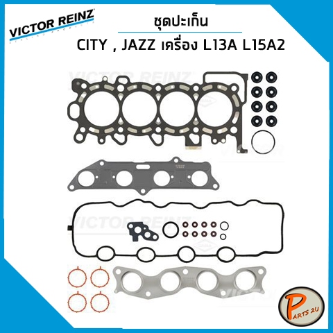 HONDA CITY ปี 03-08 ชุดปะเก็น JAZZ ปี 04-05 เครื่อง L13A L15A2 / VICTOR ...