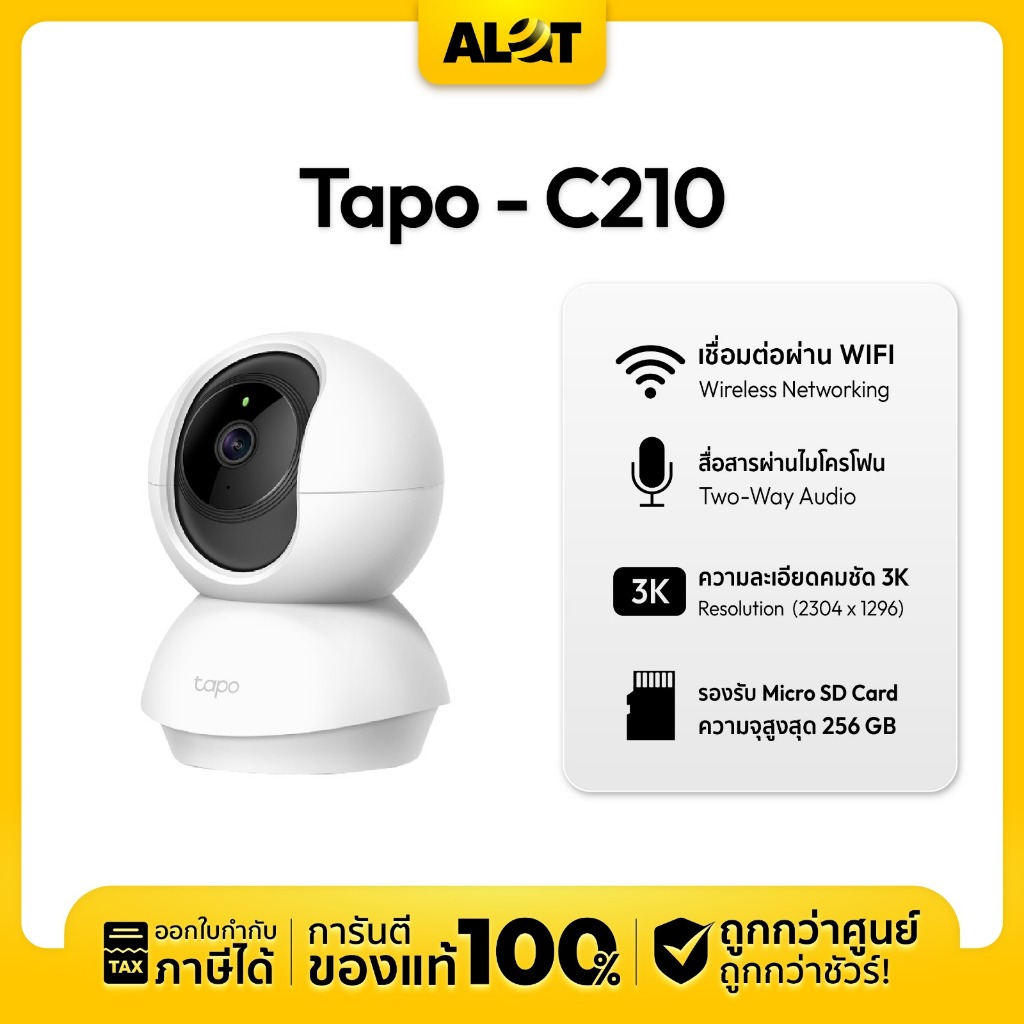 tp-link tapo c210 ip camera resolution 3m pixel