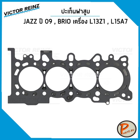 HONDA JAZZ ปี 09-10 ชุดปะเก็น BRIO เครื่อง L13Z1 , L15A7 , L12B ...