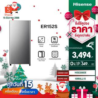 [New 2023] Hisense ตู้เย็น 1 ประตู 5.5Q/ 155 ลิตร ตู้เย็น Hisense รุ่น ER152S/ER152B