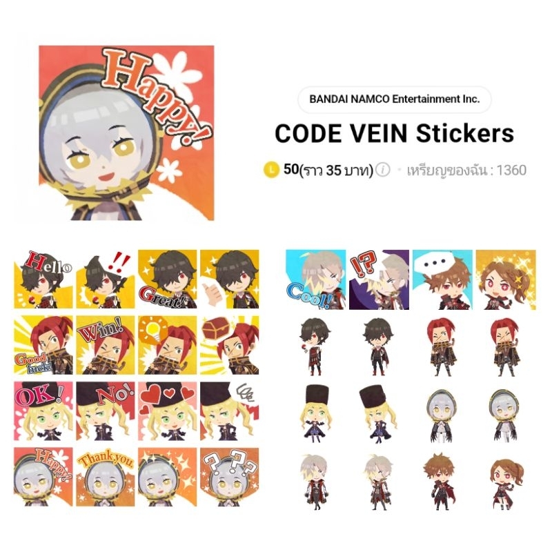 สติกเกอร์ไลน์ Code Vein โค้ดเวน พร้อมส่ง ใช้ได้ถาวร | Shopee Thailand