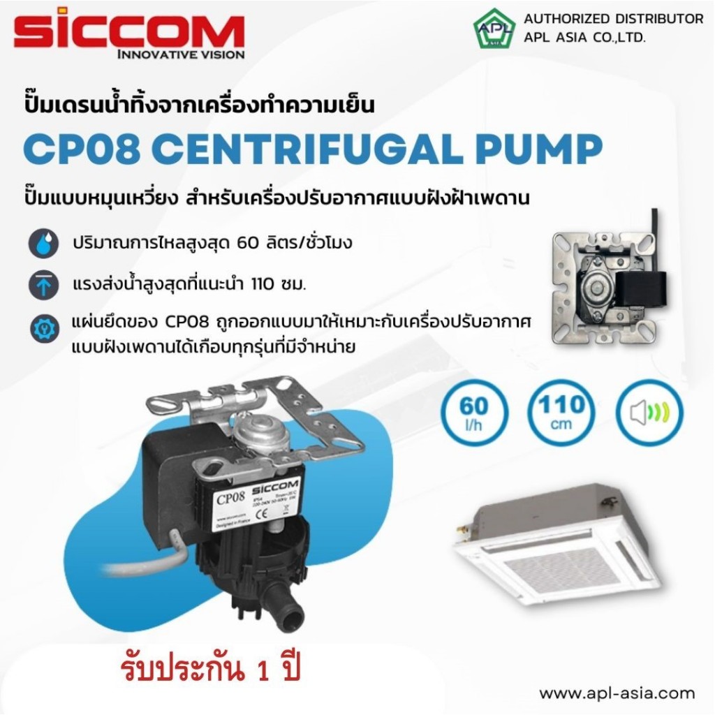 CP08 Centrifugal pump ปั๊มเดรนน้ำทิ้งแอร์ กาลักน้ำแอร์ ปั้มเดรน ปั๊มดูด ...