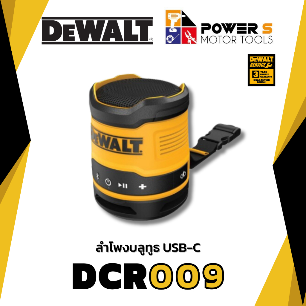 DEWALT ลำโพงบลูทูธ DEWALT DCR009-XJ [009] | Shopee Thailand