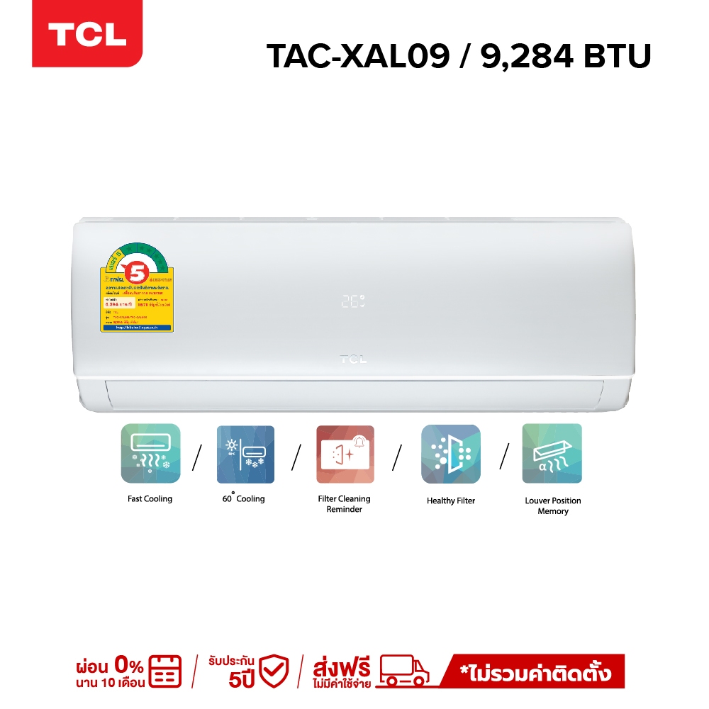 ภาพหน้าปกสินค้าTCL แอร์ ขนาด 9,284 - 24,782 BTU เครื่องปรับอากาศติดผนังระบบ Inverter รุ่น TAC-XAL จากร้าน tclthailand บน Shopee