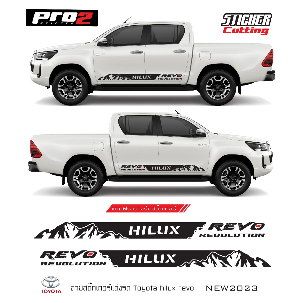 สติ๊กเกอร์ติดข้างรถ Toyota Hilux Revo 2023 Sticker สติ๊กเกอร์ติดรถยนต์ ...