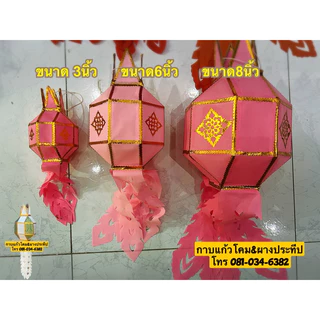 โคมแสนดวงลำพูน (ราคาส่งจากโรงงาน) 📮📦พร้อมส่งของทุกวัน photo