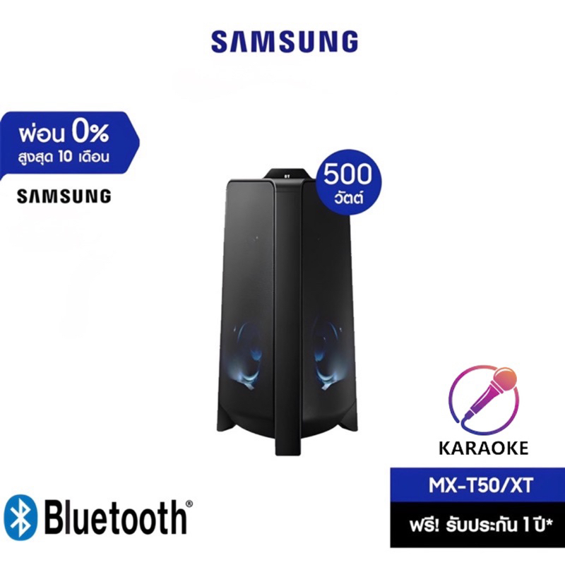 SAMSUNG Sound Tower MXT50 ลำโพงซาวด์ทาวเวอร์ รุ่น MXT50/XT (500W