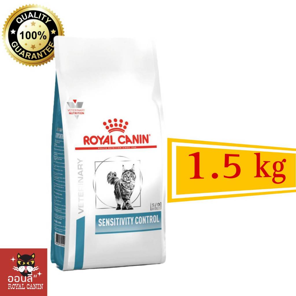 [พร้อมส่ง] Royal canin Sensitivity control 1.5 kg อาหารแมวรอยัลคานินโรค ...