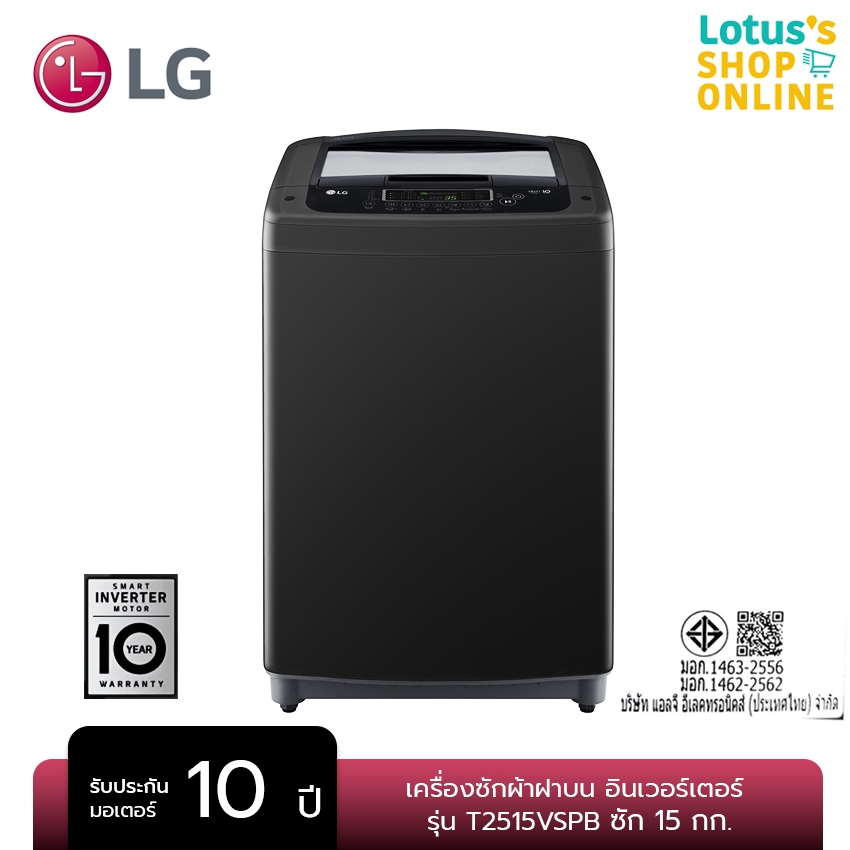 LG Shopee Thailand