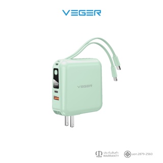 Veger P15 Power Bank Built-in Cables/ Adaptor Super Fast Charging (20W)  15000mAh (W1501)