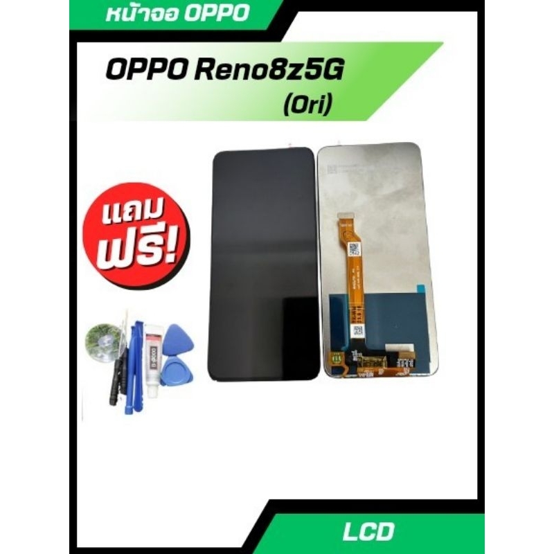 จอ OPPO Reno 8Z (5g) แท้ จอ LCD Display จอ+ทัชแถมไขควง | Shopee Thailand