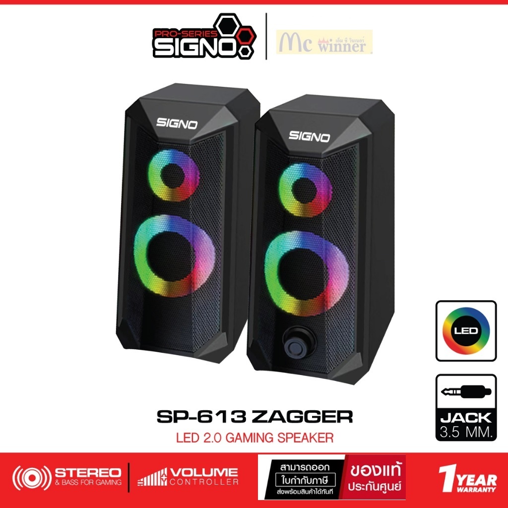 SIGNO LED 2.0 Gaming Speaker รุ่น ZAGGER SP-613 (ลำโพง เกม์มิ่ง) -รับ ...