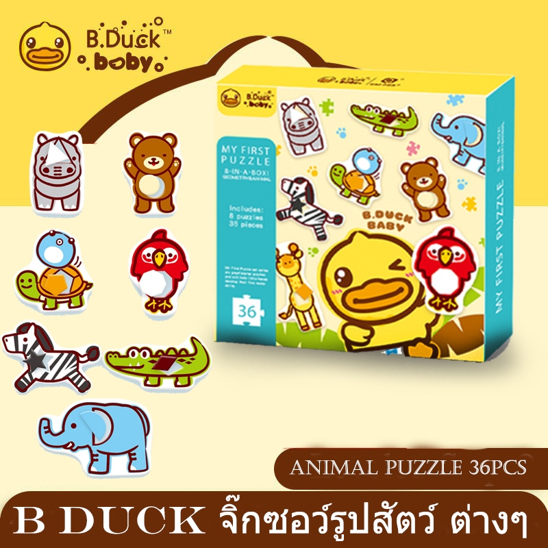 ฺB Duck สติ๊กเกอร์ Animal Puzzle 36 pcs แบรนด์ B duck WL-BD560 สินค้า ...