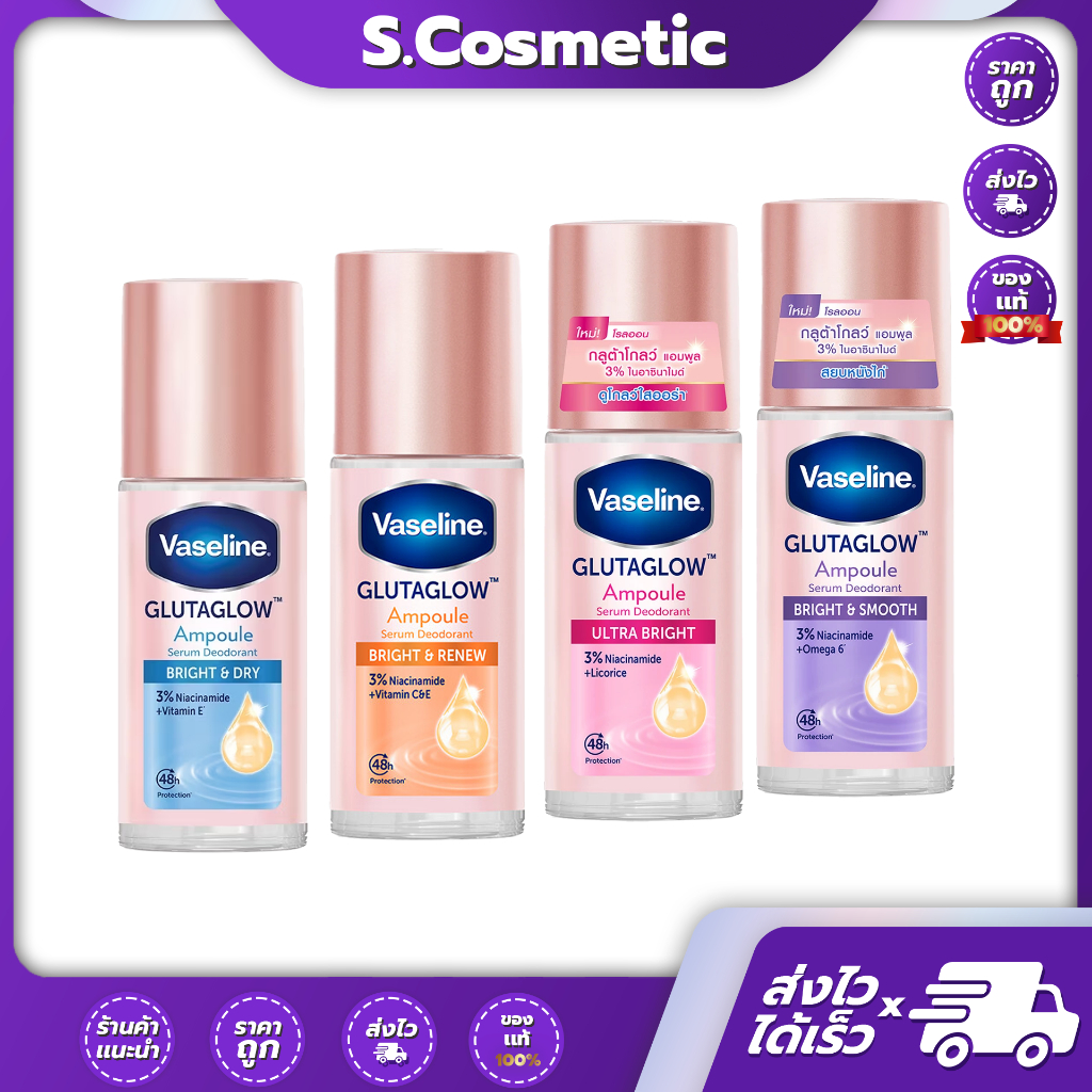2x Sérum Antitranspirant Vaseline Bright&Renew - 45 Ml - Collagène Et Glycérine