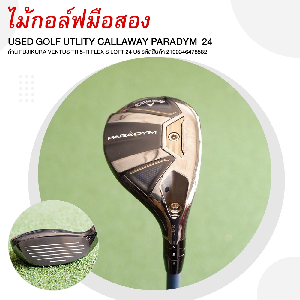 キャロウェイ APEX UW 19° 2023 純正シャフト 70 S 【公式通販】