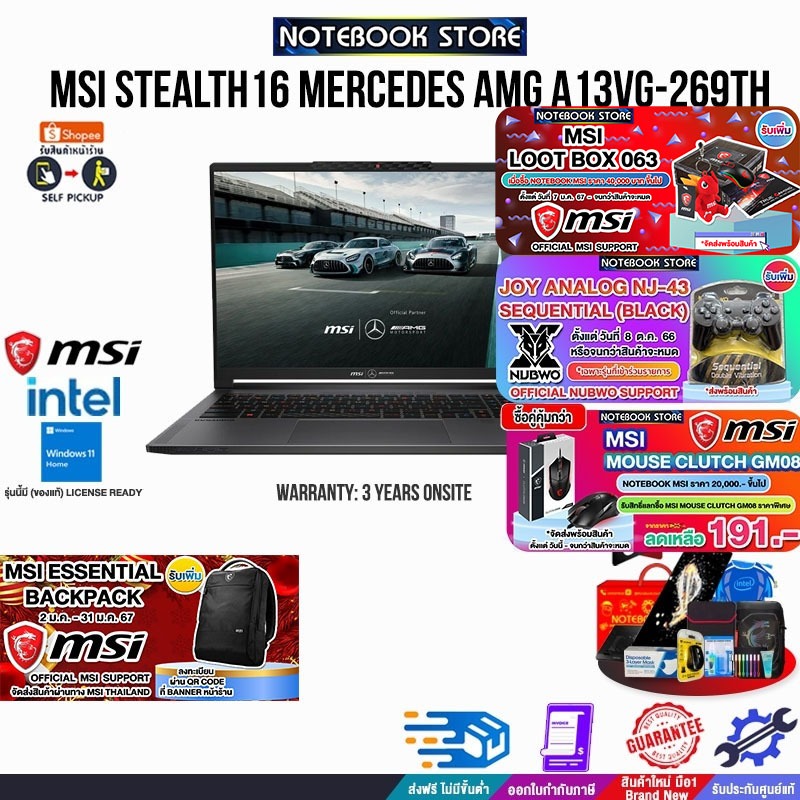 [ผ่อน 0 10ด.][รับเพิ่ม! MSI ESSENTIAL BACKPACK+LOOTBOX063+ESSENTIAL