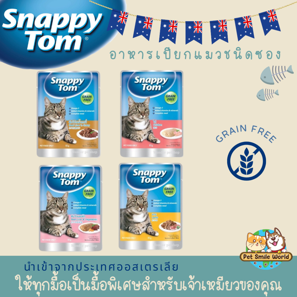 อาหารเปียกแมว Snappy Tom 85g. | Shopee Thailand