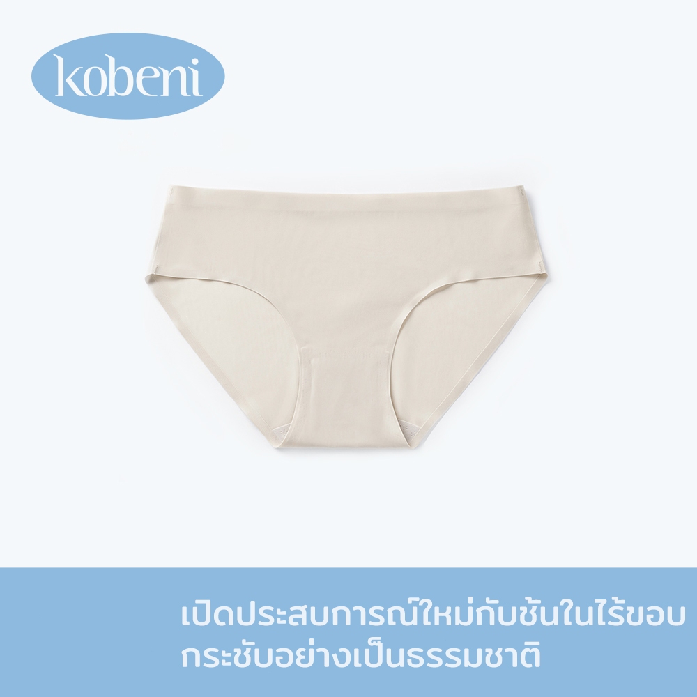 ⭐KOBENI⭐กางเกงในผู้หญิง กางเกงในไร้ขอบ เอวต่ำ ยืดกระชับ คืนตัวดี ผ้านิ่มใส่สบาย ไม่บาดขา